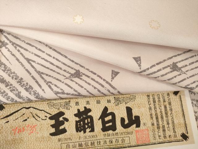 平和屋着物●白山紬 訪問着 玉繭白山 立波文 やまと誂製 証紙付き 正絹 逸品 AABM4387ck