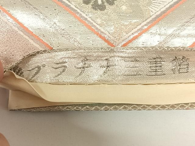 平和屋着物◎六通柄袋帯 唐織 プラチナ三重箔 花菱文 正絹 逸品 AABM4401dk