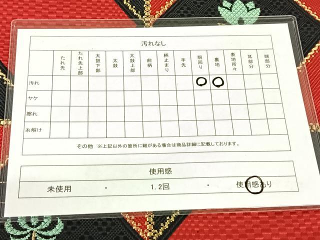 平和屋着物◎八寸名古屋帯 花菱文 正絹 逸品 AABM4410dk