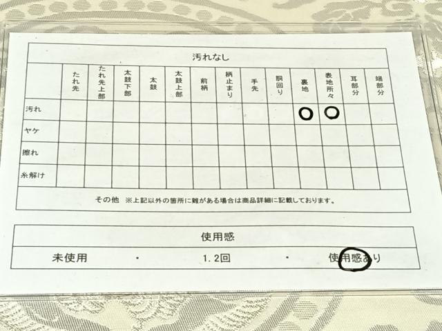 平和屋着物◎六通柄袋帯 鳥獣花丸文 銀糸 正絹 逸品 AABM4415dk