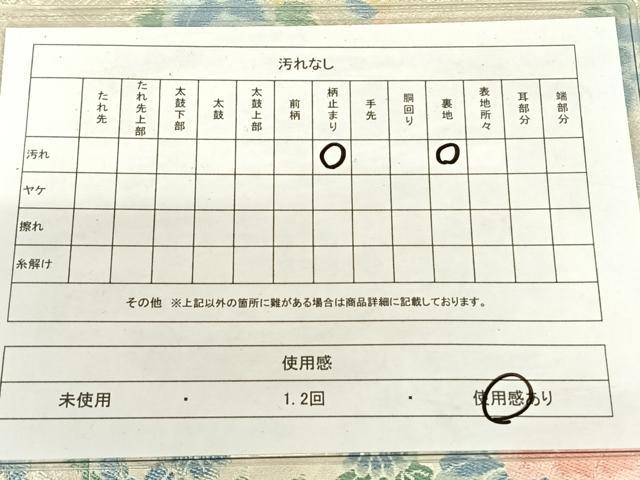 平和屋着物◎六通柄袋帯 唐織 花鳥文 銀糸 正絹 逸品 AABM4419dk