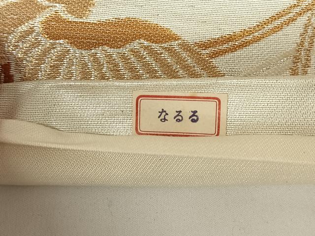 平和屋着物◎六通柄袋帯 唐織 プラチナ箔二重織 流水鳳凰文 正絹 逸品 AABM4422dk