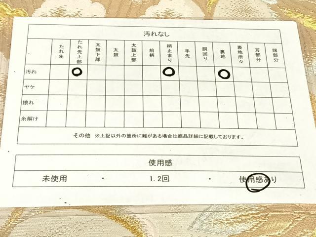 平和屋着物◎六通柄 本袋帯 唐織 更紗花文 金銀糸 正絹 逸品 AABM4431dk
