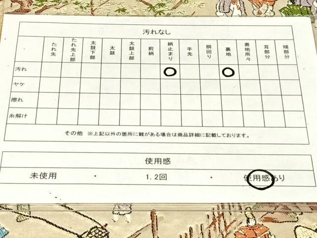 平和屋着物◎六通柄袋帯 人物御所車風景文 金糸 正絹 逸品 AABM4438dk