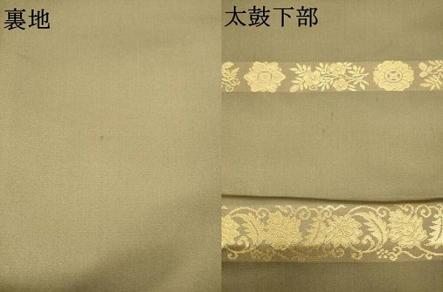 平和屋着物●西陣織 陰山織物謹製 箔屋清兵衛 六通柄袋帯 草木染 本金箔 横段花文 正絹 逸品 AABM4635pf