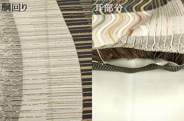 平和屋着物●伝統工芸士 製織部門 山口和久 両面全通柄袋帯 さざ波 金銀糸 正絹 逸品 AABM4645pf
