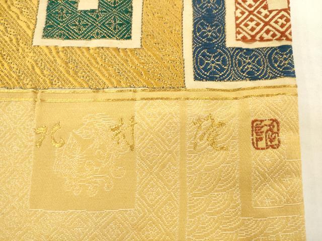 平和屋着物●西陣 橋本織物謹製 九谷焼工芸作家・北村隆 六通柄袋帯 色絵石畳双鳳文 金糸 上代68万円 証紙付き 正絹 逸品 AABM4658pf