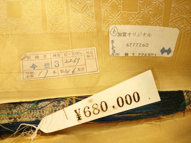 平和屋着物●西陣 橋本織物謹製 九谷焼工芸作家・北村隆 六通柄袋帯 色絵石畳双鳳文 金糸 上代68万円 証紙付き 正絹 逸品 AABM4658pf
