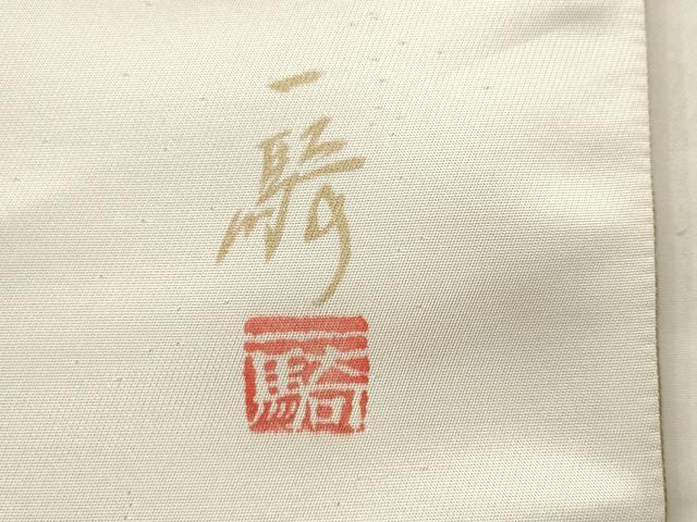 平和屋着物●染色作家 草野一騎 太鼓柄袋帯 花鳥文 正絹 逸品 AABM4702pf
