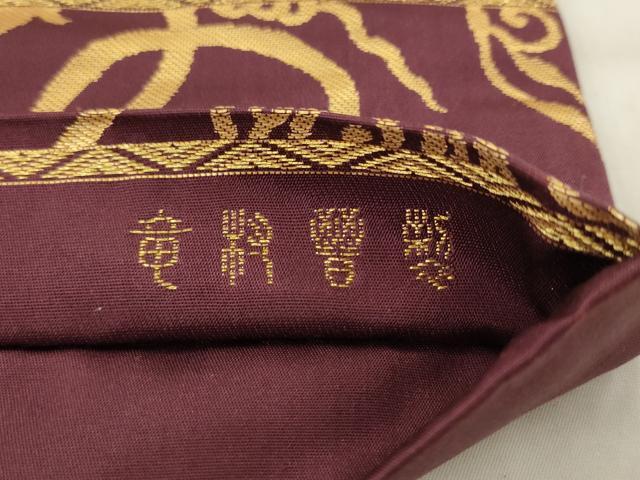 平和屋着物●龍村晋謹製 六通柄袋帯 天平葡萄唐草金襴 金糸 正絹 逸品 AABM4715pf