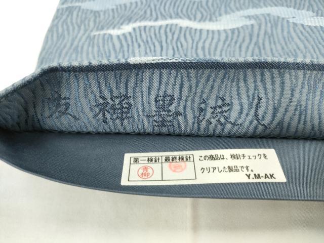 平和屋着物●六通柄袋帯 藍染 友禅墨流し 正絹 逸品 AABM4745pf