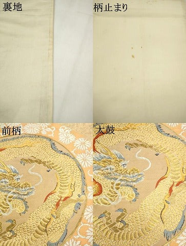 平和屋着物●六通柄袋帯 唐織 竜の丸文 金銀糸 正絹 逸品 AABM4752pf