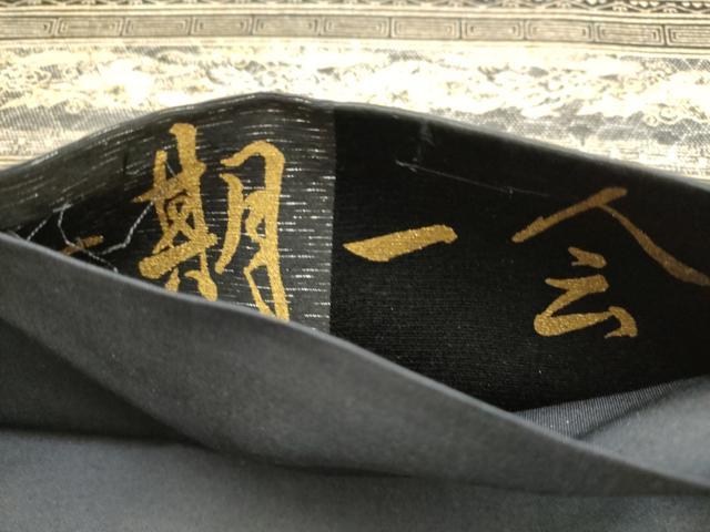 平和屋着物●善之助 着物ブランド 一期一会 六通柄袋帯 横段文 金彩 正絹 逸品 AABM4794pf