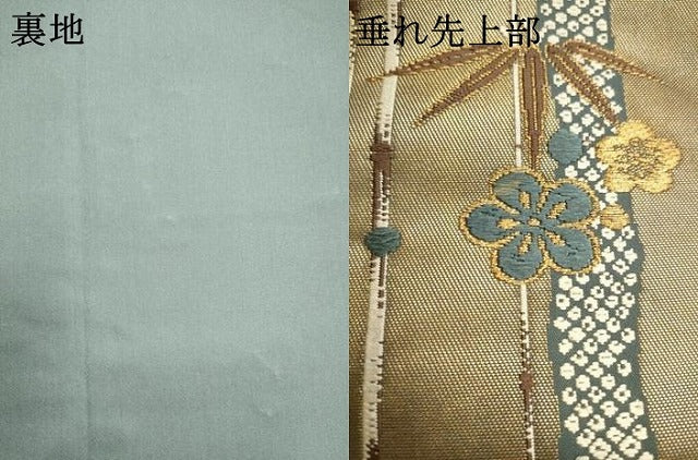 平和屋着物●西陣の名門 加納幸謹製 六通柄袋帯 笹竹梅文 金糸 正絹 逸品 AABM4797pf