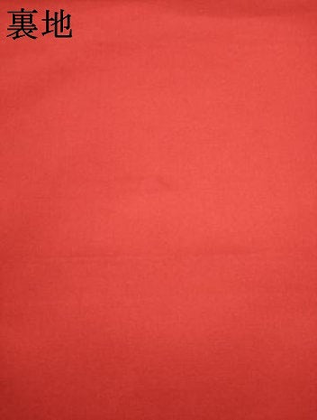 平和屋着物●染色作家 斉藤三才 六通柄袋帯 花鳥間道 黒地 金糸 正絹 逸品 AABM4847pf