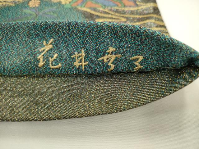 平和屋着物●ファッションデザイナー 花井幸子 六通柄袋帯 人物風景文 金銀糸 正絹 逸品 AABM4864pf