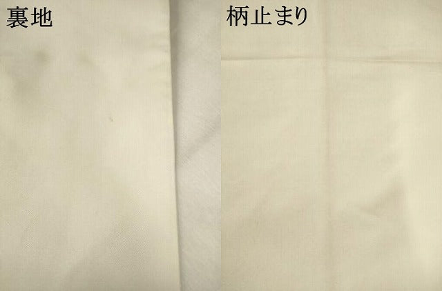 平和屋着物●西陣 川島織物 六通柄 本袋帯 草花文 金糸 正絹 逸品 AABM4865pf