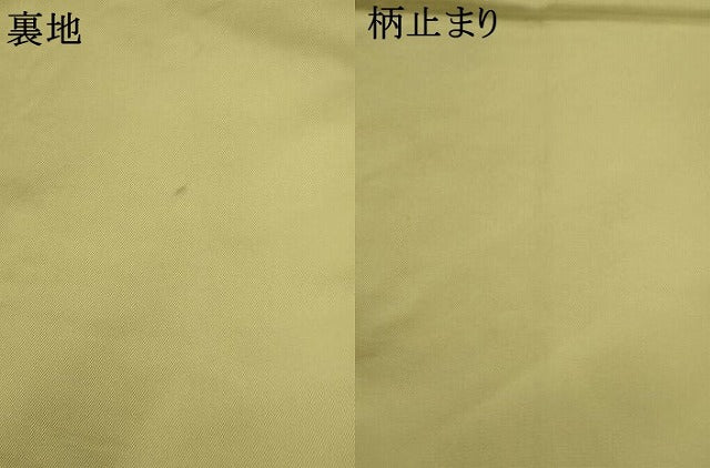 平和屋着物●西陣 川島織物 六通柄 本袋帯 飛鳥丸文 金銀糸 正絹 逸品 AABM4883pf