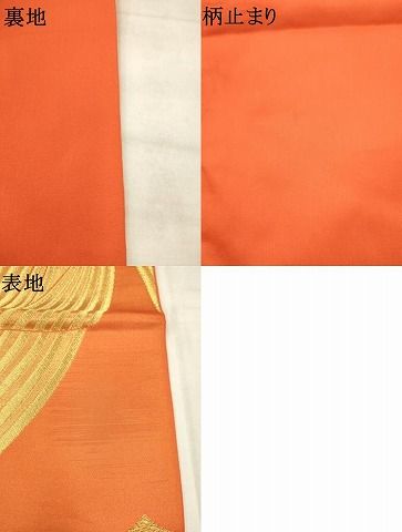 平和屋着物●西陣 川島織物 六通柄 本袋帯 束ね熨斗文 金糸 正絹 逸品 AABM4944pf