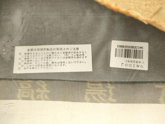 平和屋着物●本場縞大島紬 六通柄袋帯 更紗花文 川畑絹織物謹製 証紙付き 正絹 逸品 AABM4958pf