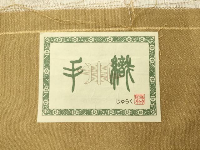 平和屋着物●西陣 京の名門 じゅらく謹製 爪掻き本綴れ 太鼓柄袋帯 手織 雷神図 金糸 反端付き 正絹 逸品 AABM4992pf