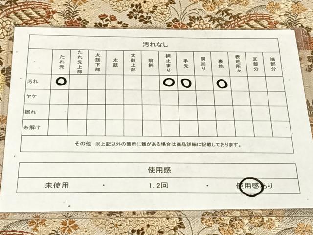平和屋着物◎六通柄 本袋帯 唐織 風景花文 金糸 AABM5003dk