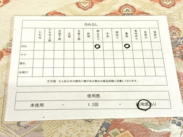 平和屋着物◎別誂佐賀錦 六通柄袋帯 慶長遺宝文 金銀糸 正絹 逸品 AABM5008dk