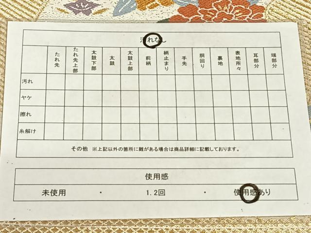 平和屋着物◎六通柄袋帯 唐織 地紙草花文 金銀糸 正絹 逸品 AABM5029dk