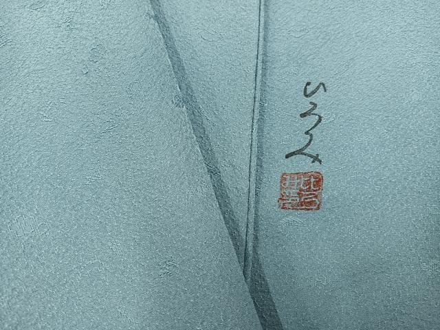 平和屋着物●服飾評論家 市田ひろみ監修 色無地 松竹梅地紋 水浅葱色 正絹 逸品 AABM5184ph