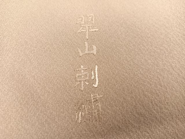 平和屋着物●訪問着 総刺繍 翠山刺繍 草花風景文 暈し染め 正絹 逸品 AABM5199ph