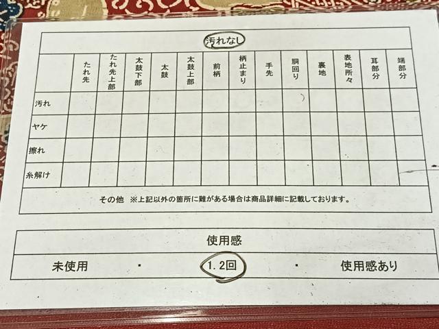 平和屋着物◎九寸名古屋帯 型染め 草木染 雲取り風景花文 正絹 逸品 AABM5201bw