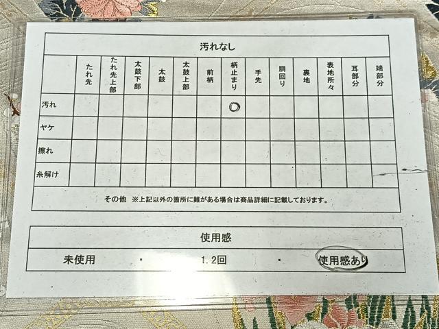平和屋着物◎六通柄袋帯 唐織 草花文 加賀優彩 金銀糸 正絹 逸品 AABM5231bw