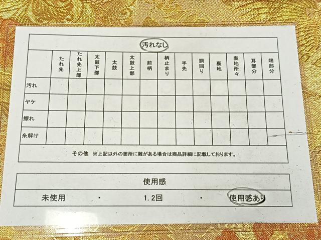 平和屋着物◎佐賀錦 全通柄袋帯 鳳凰花唐草文 金糸 正絹 逸品 AABM5232bw