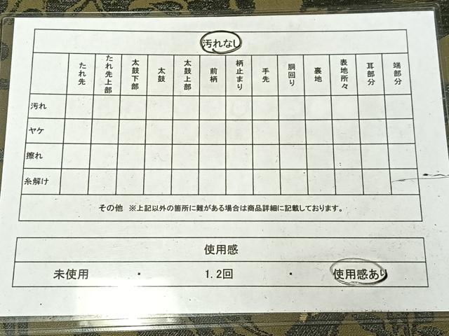 平和屋着物◎六通柄 京本袋帯 狩猟文 正絹 逸品 AABM5238bw