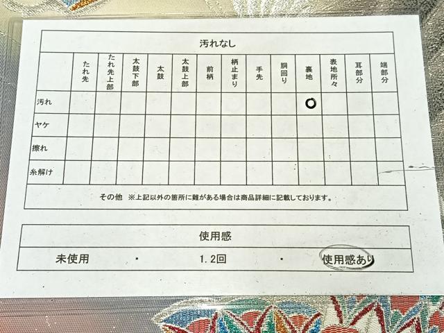 平和屋着物◎六通柄袋帯 舞蝶文 銀糸 正絹 逸品 AABM5242bw