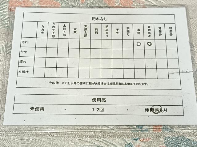 平和屋着物◎六通柄袋帯 唐織 孔雀花文 九百緞子織 銀糸 正絹 逸品 AABM5245bw