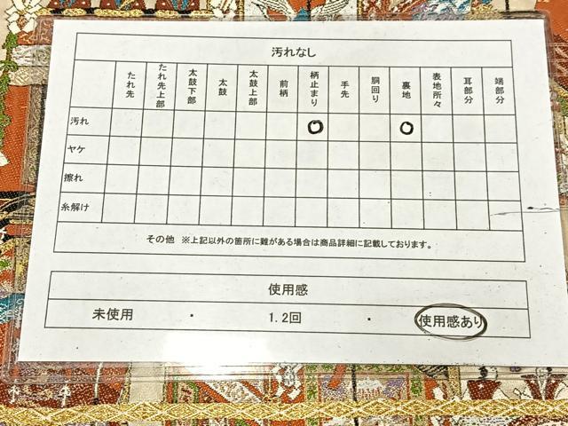 平和屋着物◎六通柄袋帯 唐織 祇園祭 金糸 正絹 逸品 AABM5250bw