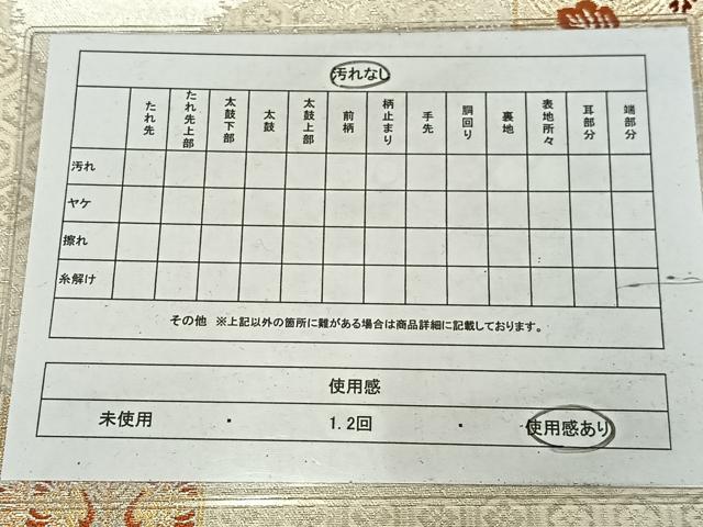 平和屋着物◎九寸名古屋帯 向い鳥亀甲花文 金銀糸 正絹 逸品 AABM5254bw