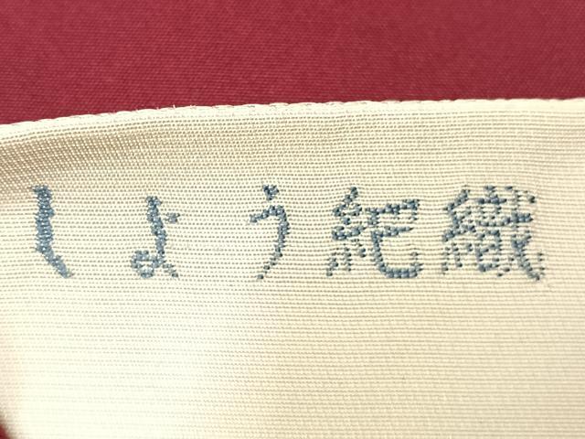 平和屋着物◎六通柄袋帯 しょう紦織 鳳凰草花文 正絹 逸品 AABM5257bw