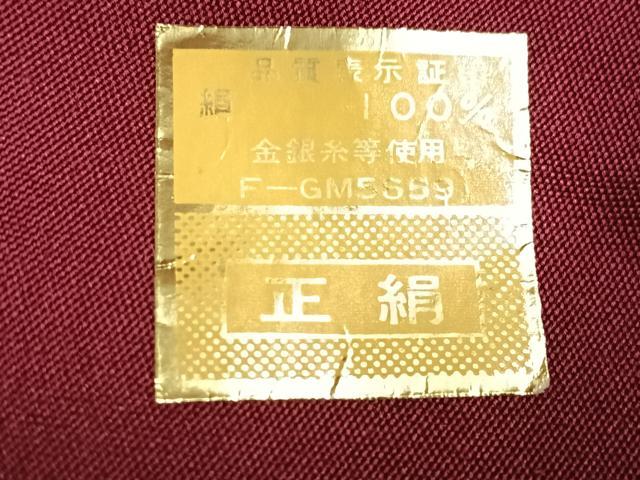 平和屋着物◎六通柄袋帯 しょう紦織 鳳凰草花文 正絹 逸品 AABM5257bw