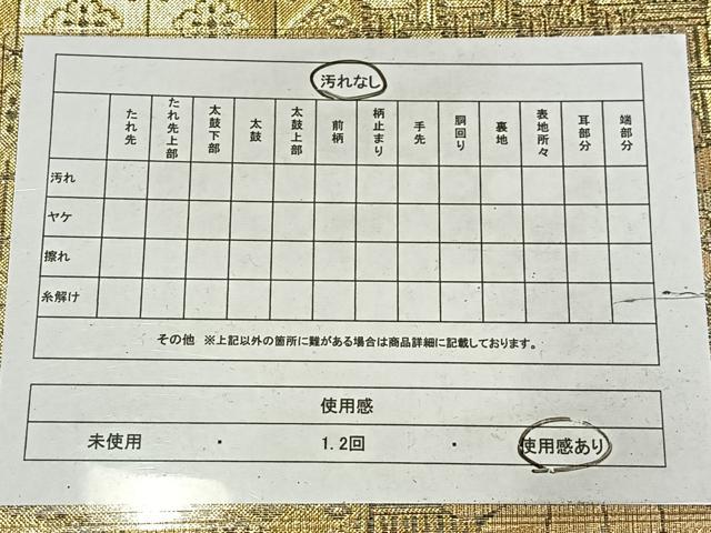 平和屋着物◎六通柄袋帯 切嵌吉祥花文 金糸 正絹 逸品 AABM5259bw