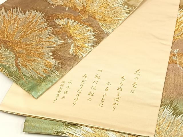 平和屋着物◎六通柄袋帯 枝松文 金銀糸 正絹 逸品 AABM5261bw