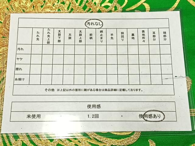 平和屋着物◎六通柄袋帯 乱菊 金銀糸 正絹 逸品 AABM5268bw