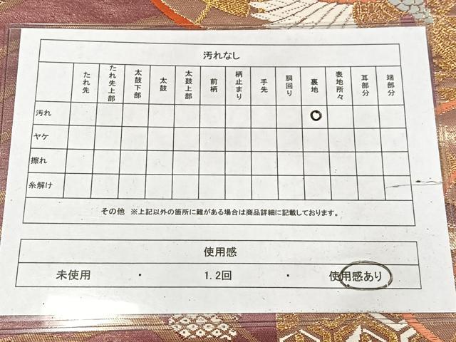 平和屋着物◎六通柄袋帯 唐織 源氏車花鳥文 金糸 正絹 逸品 AABM5269bw