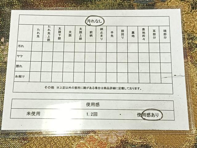 平和屋着物◎六通柄袋帯 枝梅舞葉文 金糸 正絹 逸品 AABM5270bw