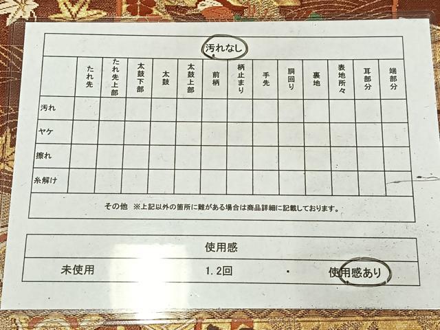 平和屋着物◎六通柄袋帯 唐織 色紙重ね御所車花鳥文 金糸 正絹 逸品 AABM5271bw