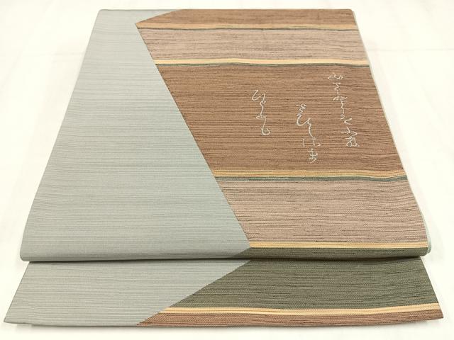 平和屋着物◎六通柄袋帯 文字文 正絹 逸品 AABM5280bw