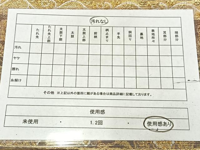 平和屋着物◎六通柄袋帯 向かい鳳凰花唐草文 金糸 正絹 逸品 AABM5283bw