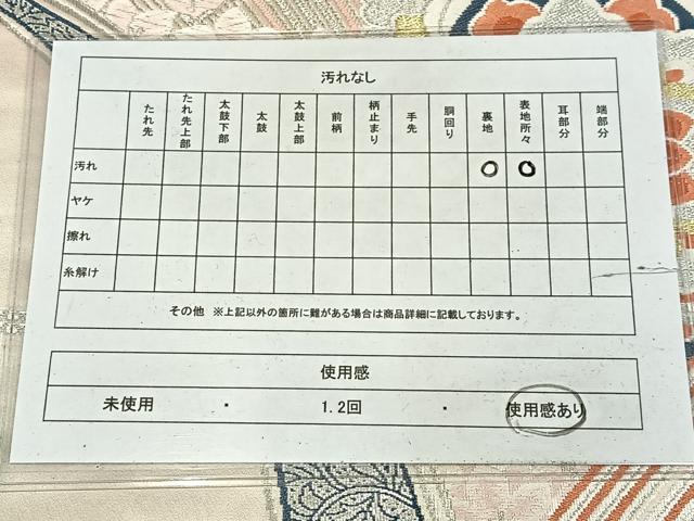平和屋着物◎六通柄袋帯 唐織 正倉院花文 金銀糸 正絹 逸品 AABM5316bw