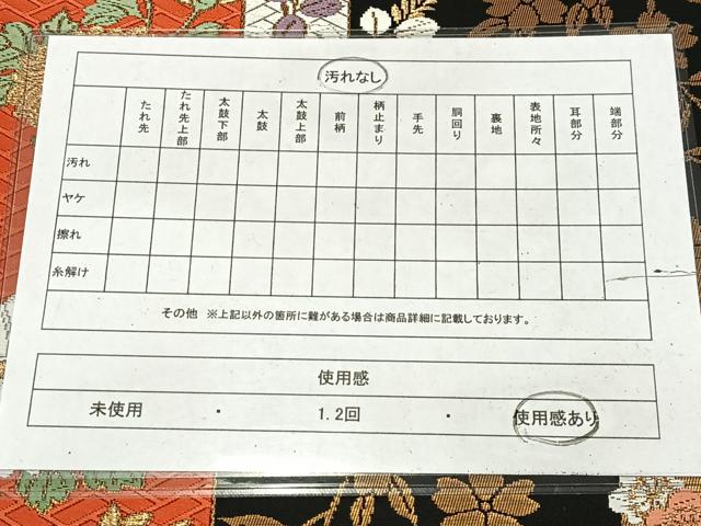 平和屋着物◎六通柄袋帯 唐織 色紙枝花文 黒地 金糸 正絹 逸品 AABM5324bw